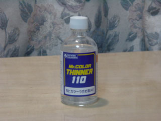 うすめ液