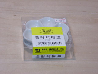 梅皿